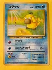 Light Golduck