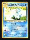 Light Golduck