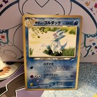Light Golduck
