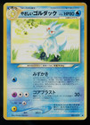 Light Golduck