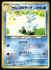 Light Golduck