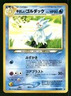 Light Golduck