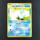 Light Golduck