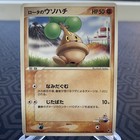 Rotom