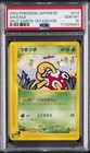 Shuckle