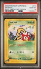 Shuckle