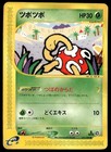 Shuckle