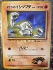 Brock's Geodude