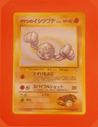 Brock's Geodude