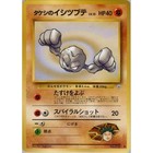 Brock's Geodude