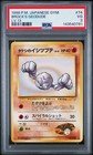 Brock's Geodude