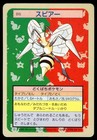 Beedrill
