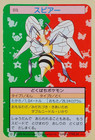 Beedrill