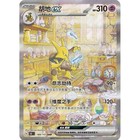 Alakazam ex
