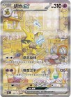 Alakazam ex