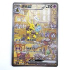 Alakazam ex