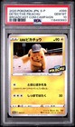 Detective Pikachu 