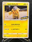 Detective Pikachu 