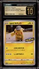 Detective Pikachu 