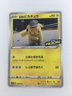 Detective Pikachu 