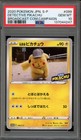 Detective Pikachu 