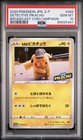 Detective Pikachu 