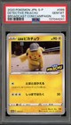 Detective Pikachu 