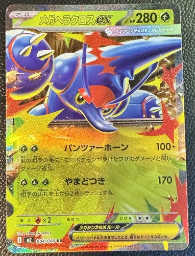 Mega Heracross ex