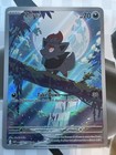 Zorua