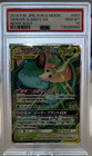 Venusaur & Snivy Tag Team GX