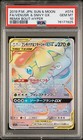 Venusaur & Snivy Tag Team GX