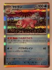 Slowbro