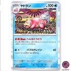 Slowbro