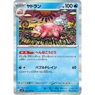 Slowbro