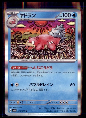 Slowbro