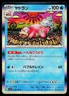 Slowbro