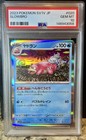 Slowbro