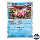 Slowbro
