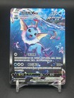 Vaporeon VMAX