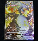 Vaporeon VMAX