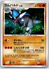Rampardos