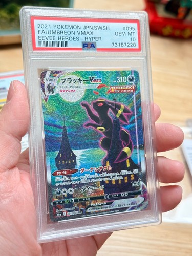 Umbreon VMAX