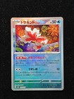 Goldeen