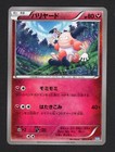 Mr. Mime