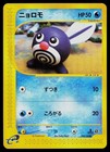 Poliwag