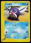 Poliwag