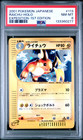 Poliwag