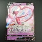 Enamorus V