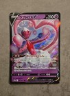 Enamorus V