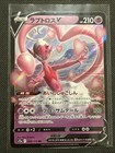Enamorus V